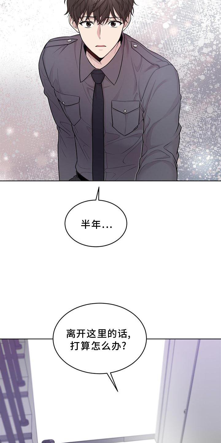 第124章：【第三季】诈骗