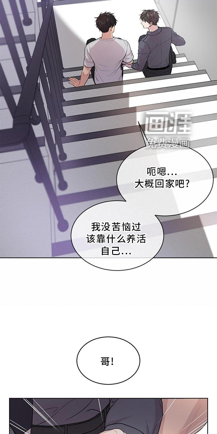 第124章：【第三季】诈骗