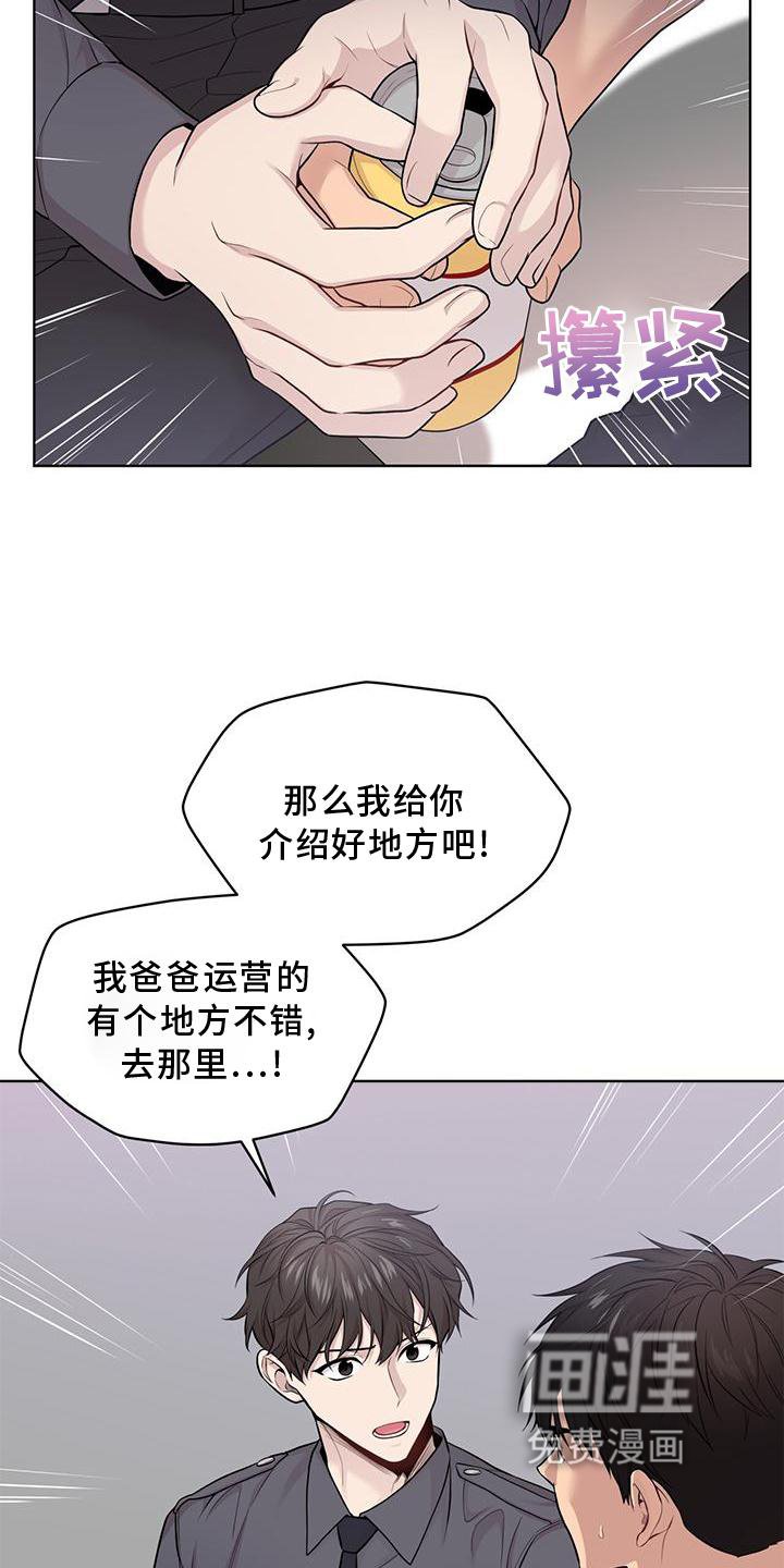 第124章：【第三季】诈骗