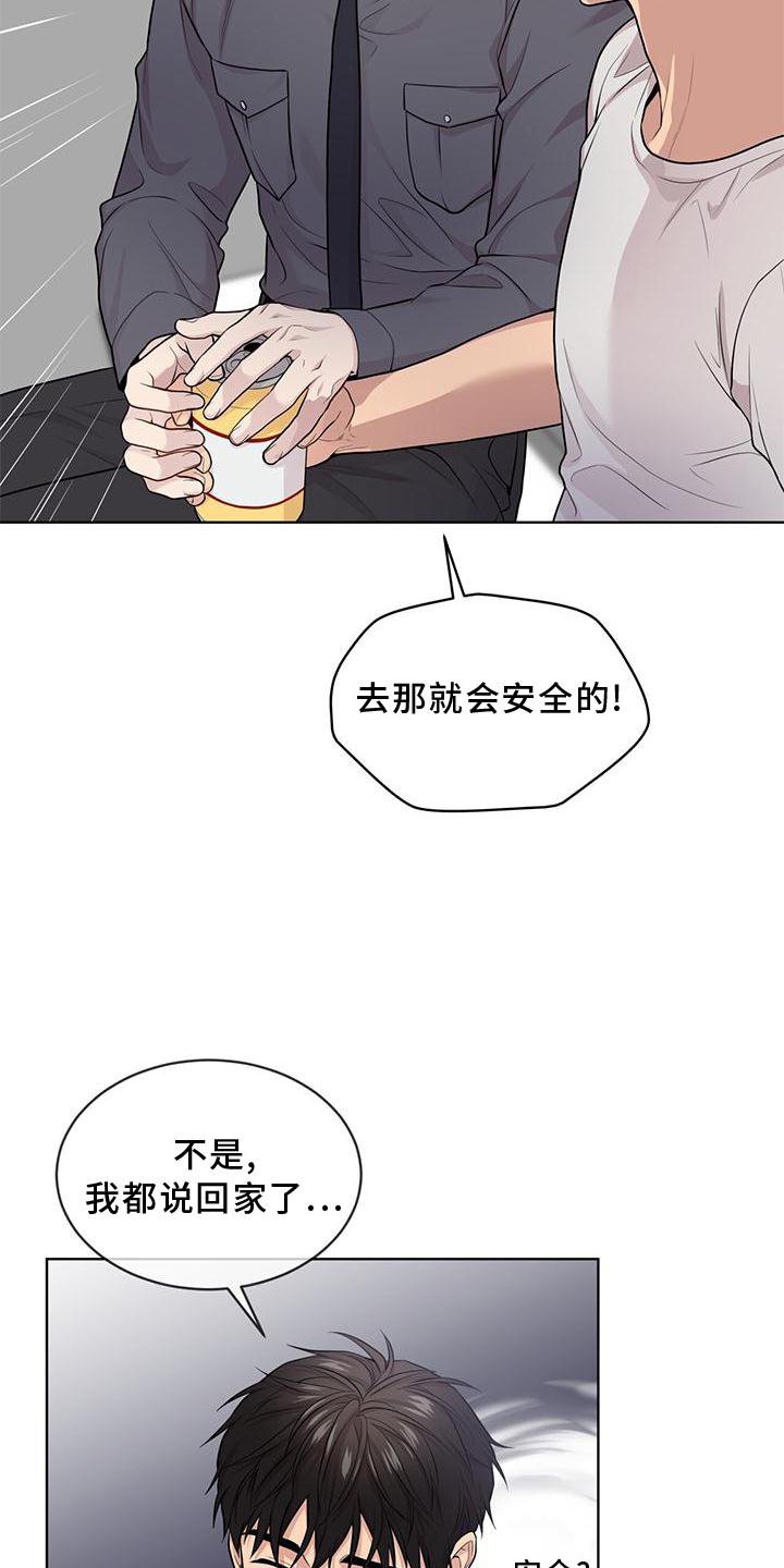 第124章：【第三季】诈骗