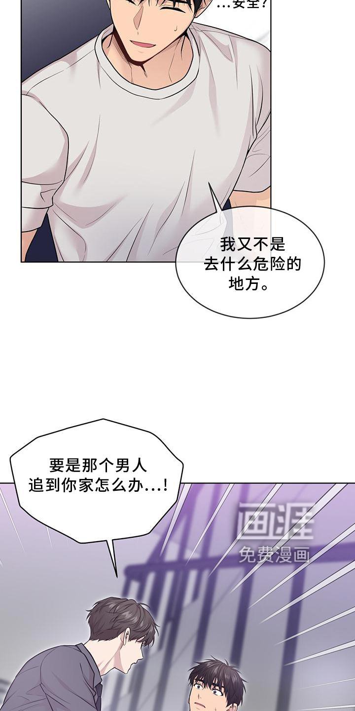 第124章：【第三季】诈骗