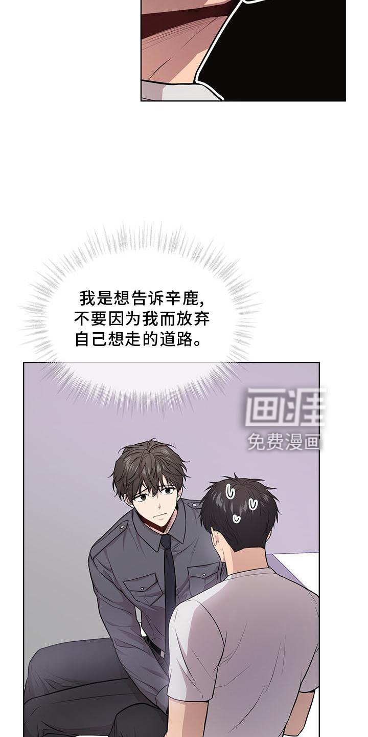 第124章：【第三季】诈骗