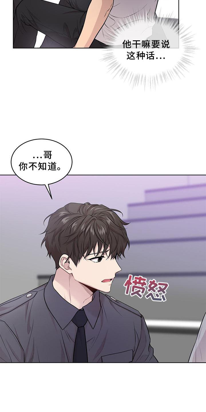 第124章：【第三季】诈骗