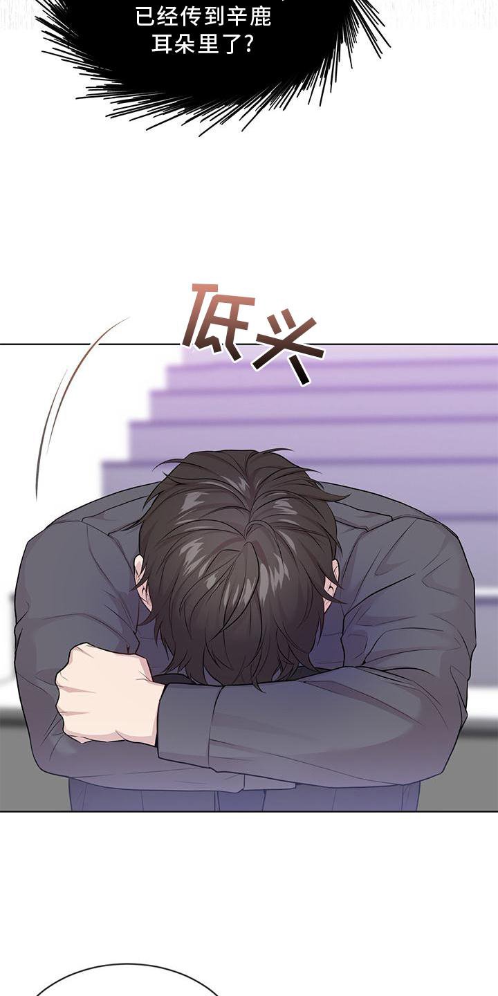 第124章：【第三季】诈骗