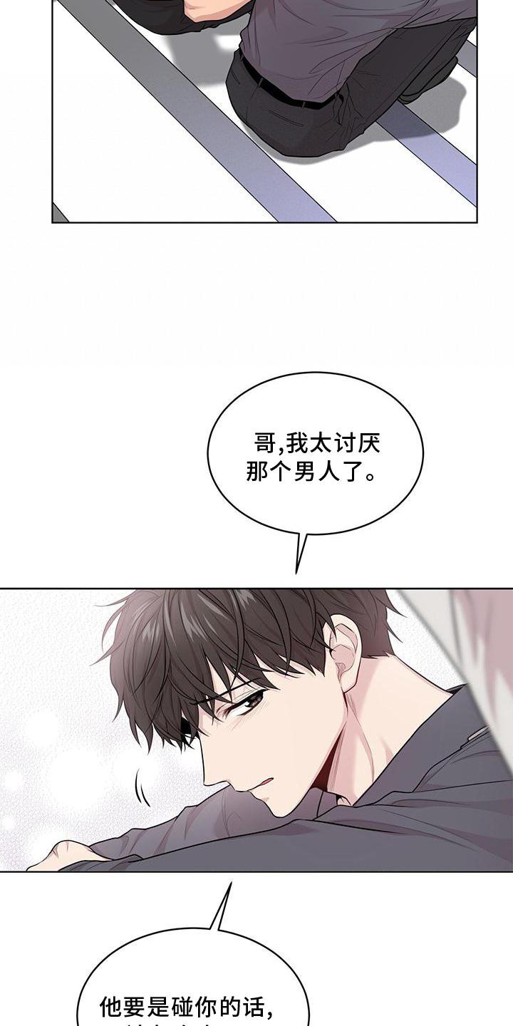 第124章：【第三季】诈骗