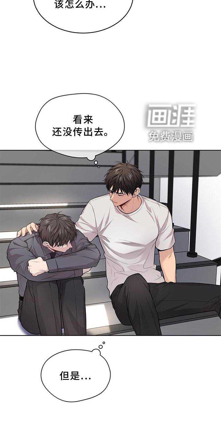 第124章：【第三季】诈骗
