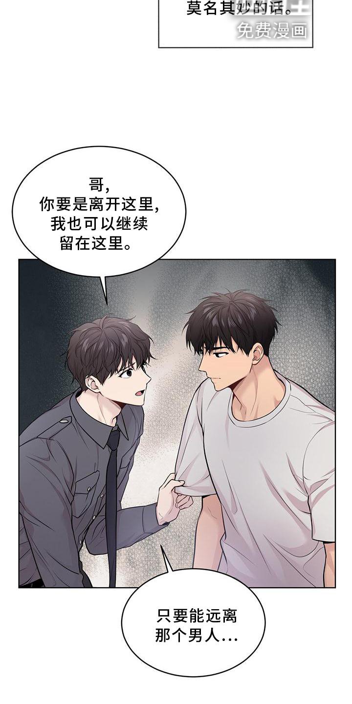 第124章：【第三季】诈骗