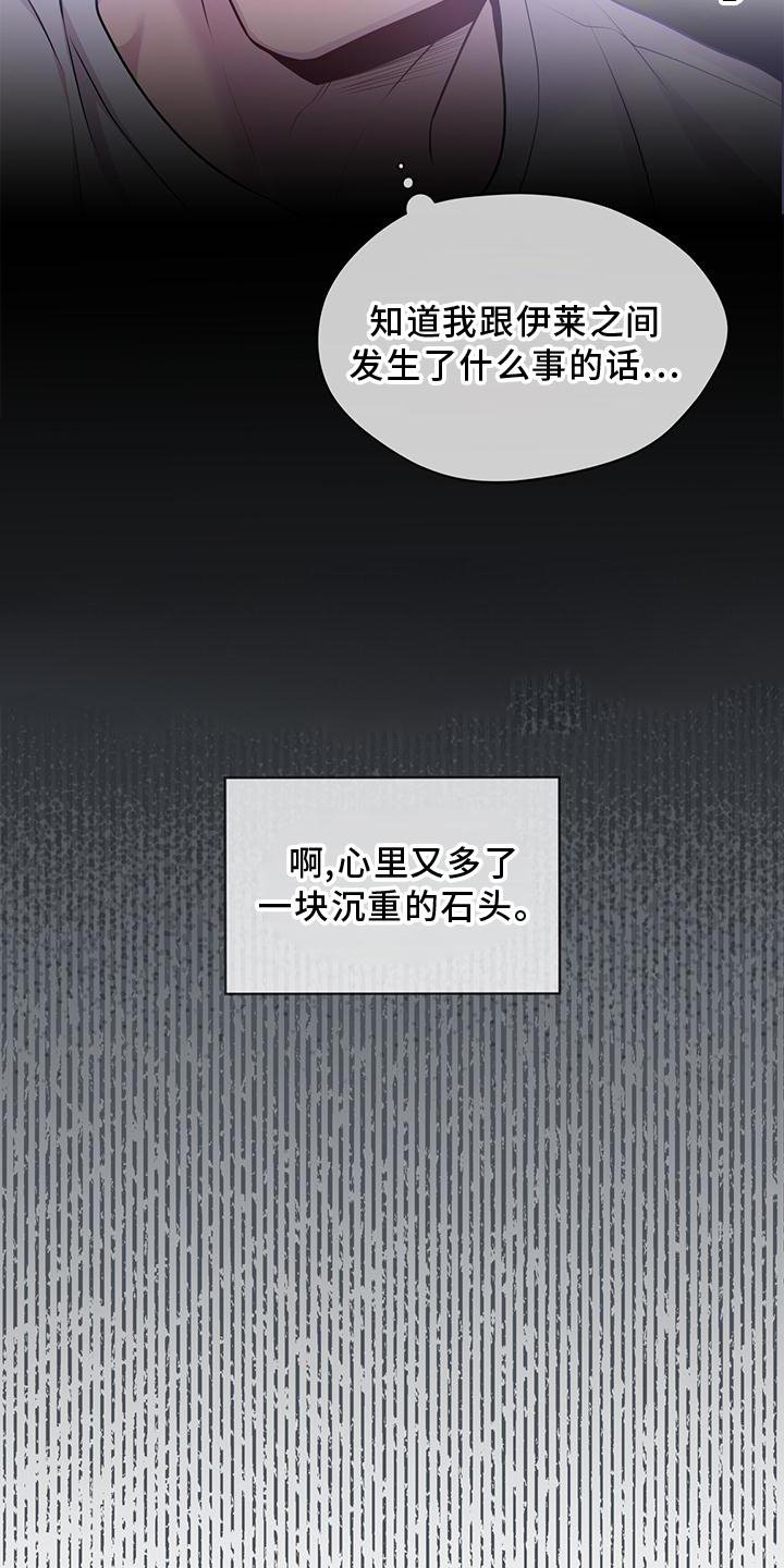 第124章：【第三季】诈骗