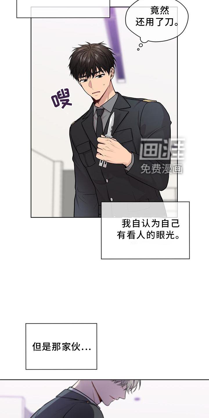 第124章：【第三季】诈骗