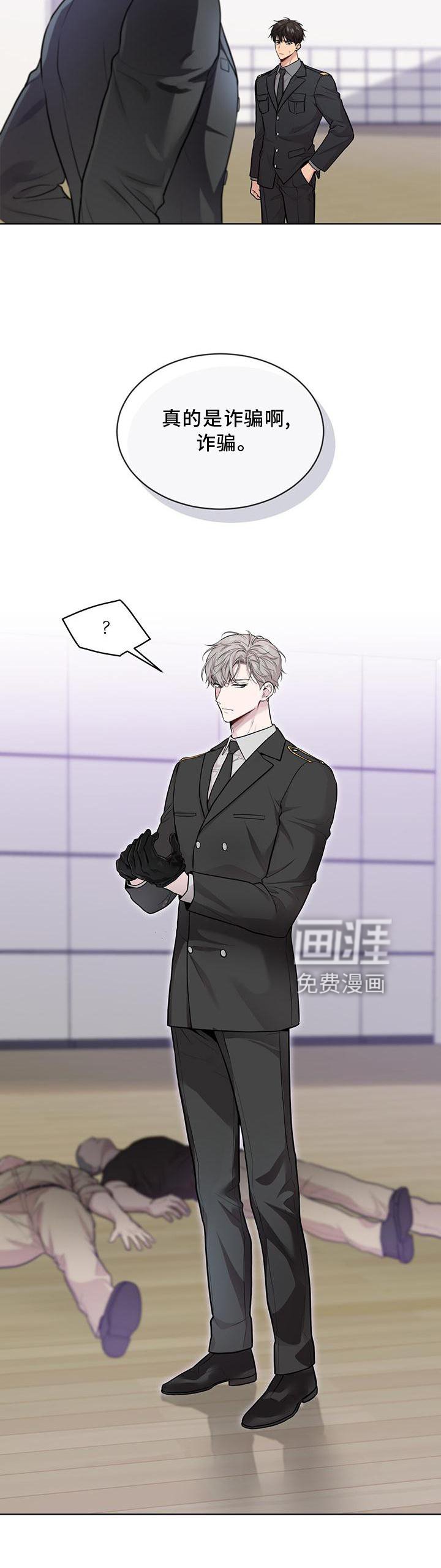 第124章：【第三季】诈骗
