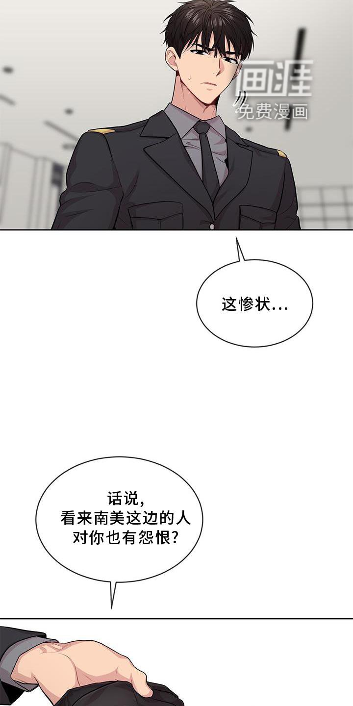 第125章：【第三季】偷袭
