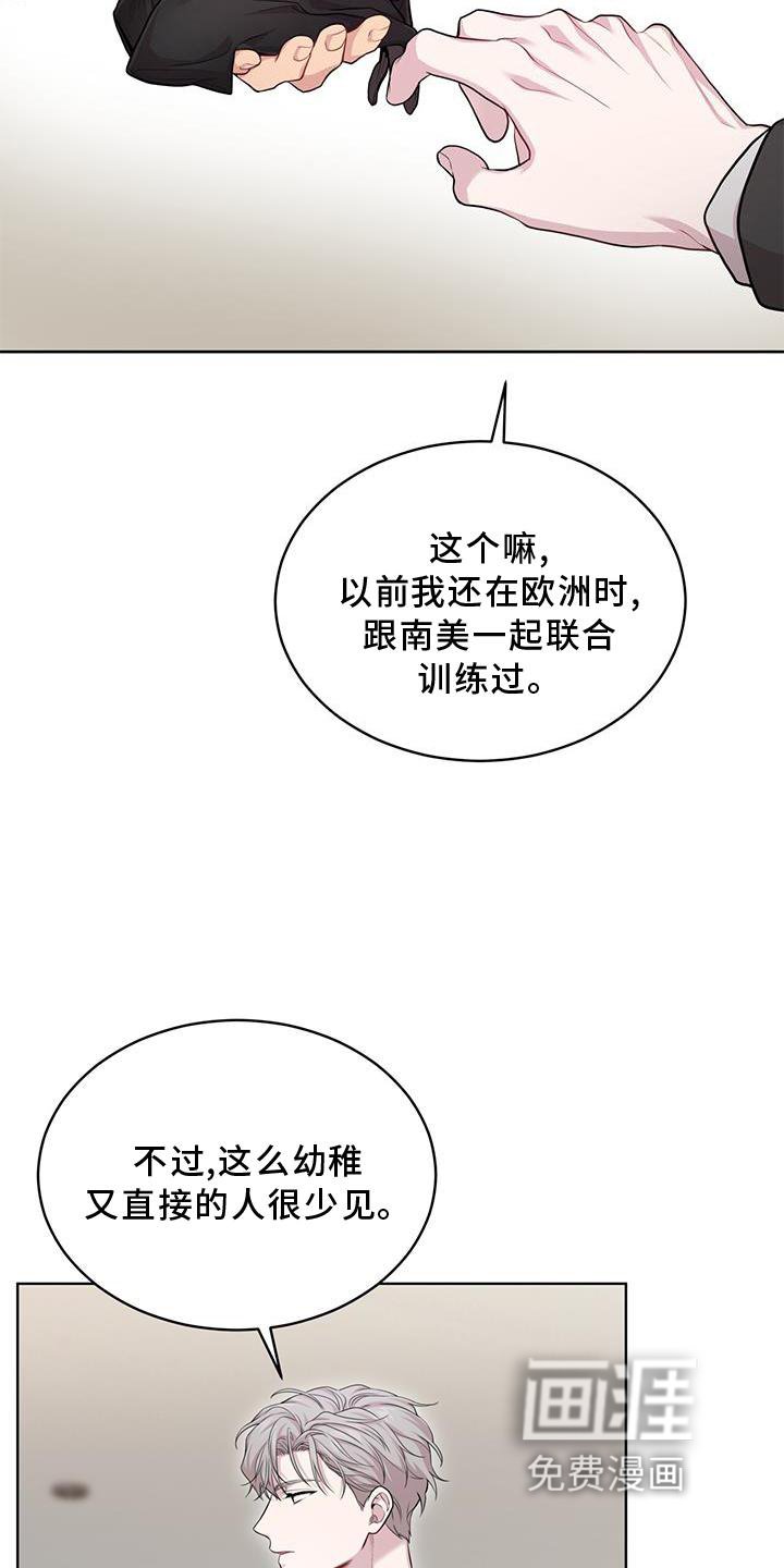 第125章：【第三季】偷袭
