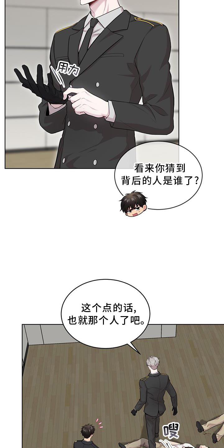 第125章：【第三季】偷袭