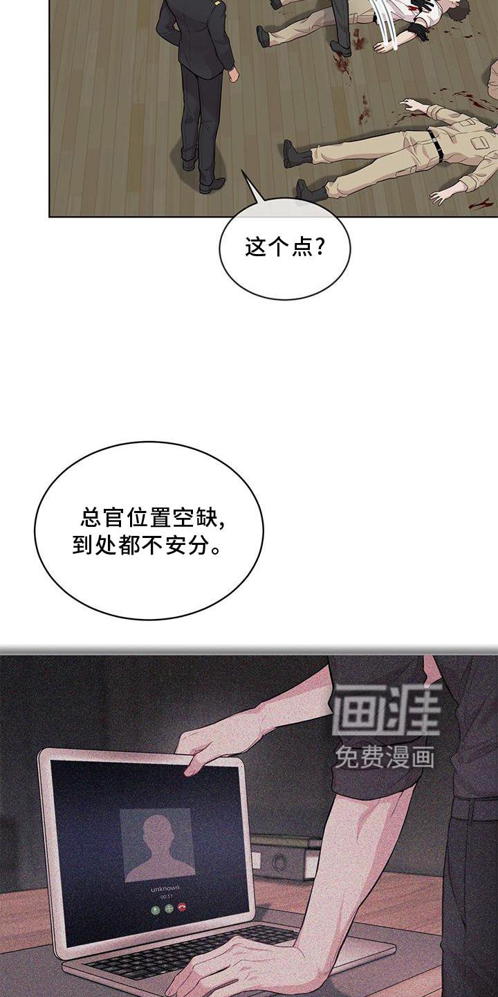 第125章：【第三季】偷袭