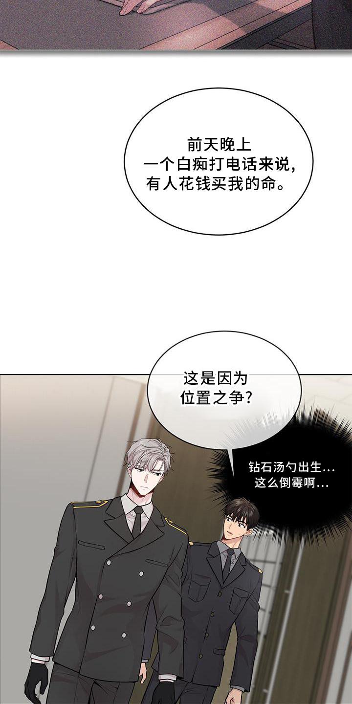 第125章：【第三季】偷袭