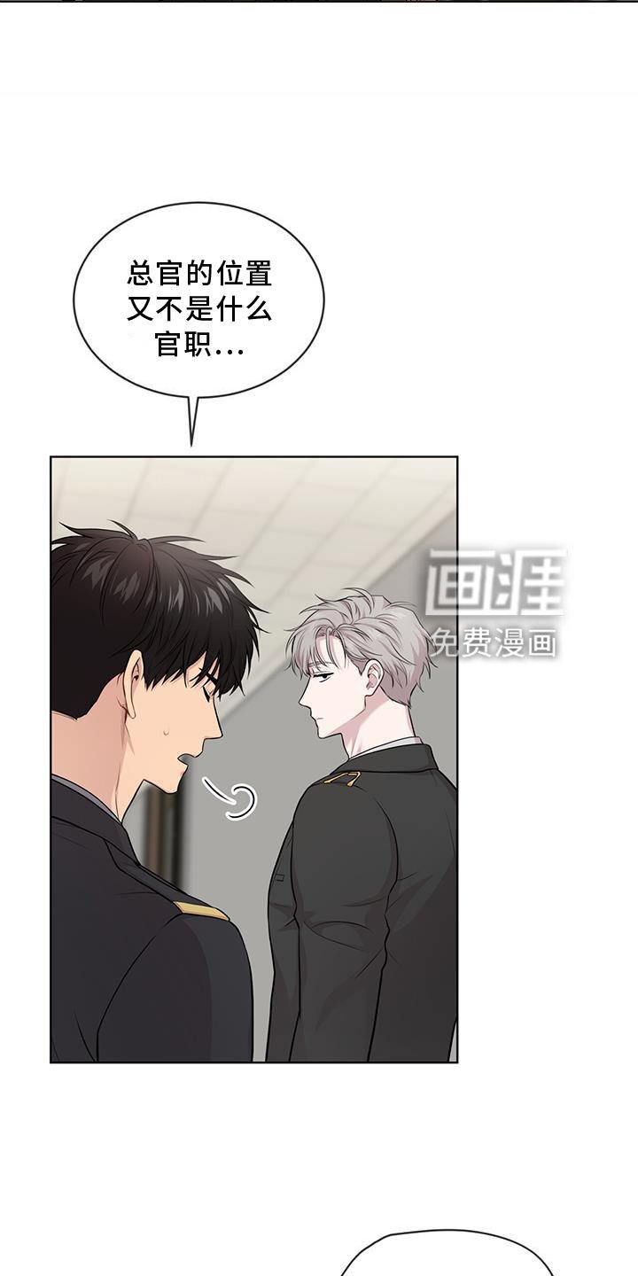 第125章：【第三季】偷袭