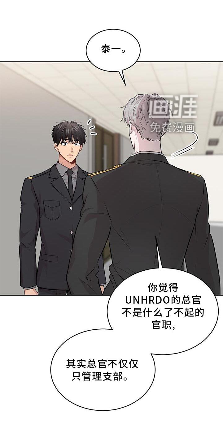 第125章：【第三季】偷袭