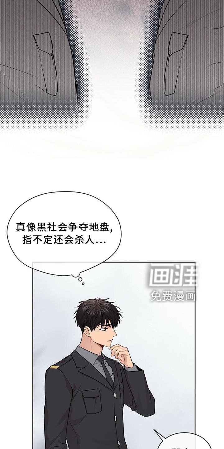 第125章：【第三季】偷袭