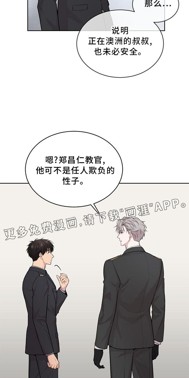 第125章：【第三季】偷袭