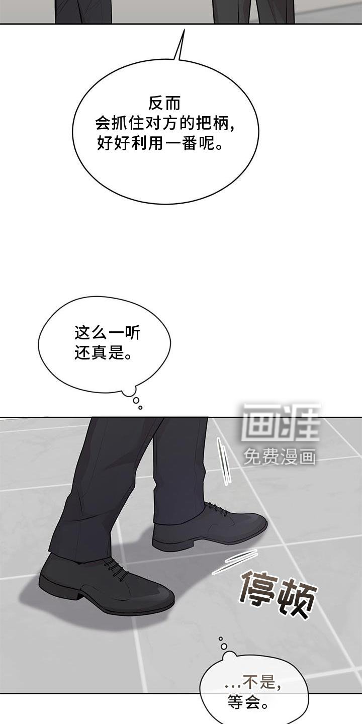 第125章：【第三季】偷袭