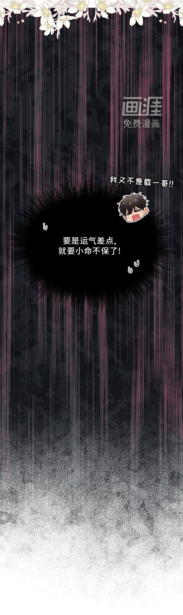 第125章：【第三季】偷袭