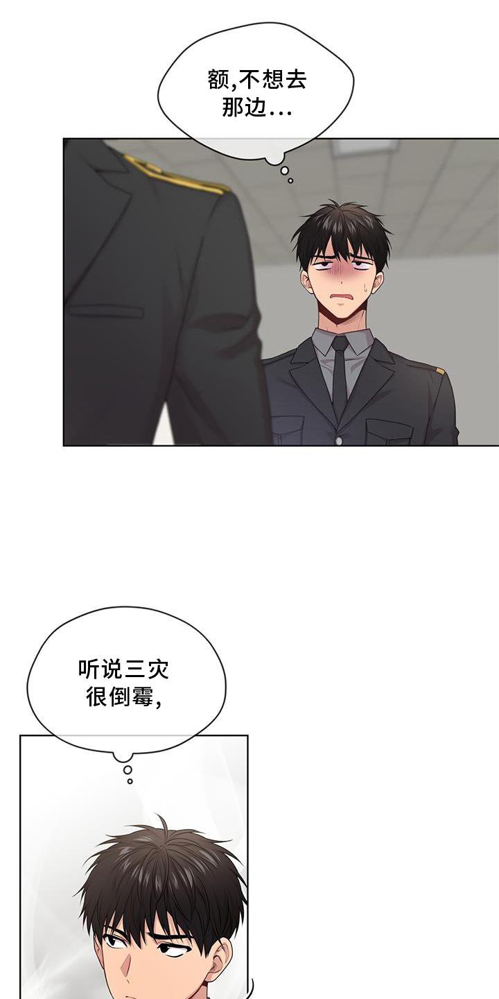 第125章：【第三季】偷袭