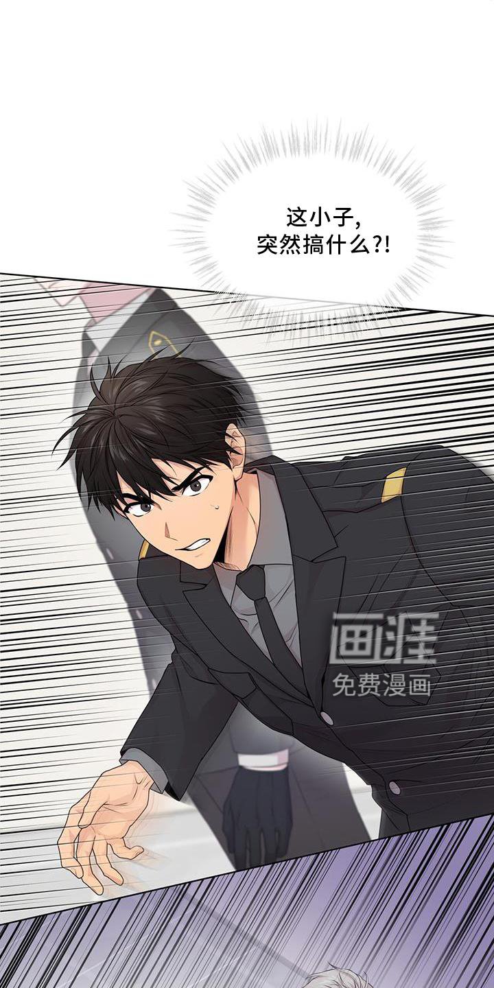 第125章：【第三季】偷袭