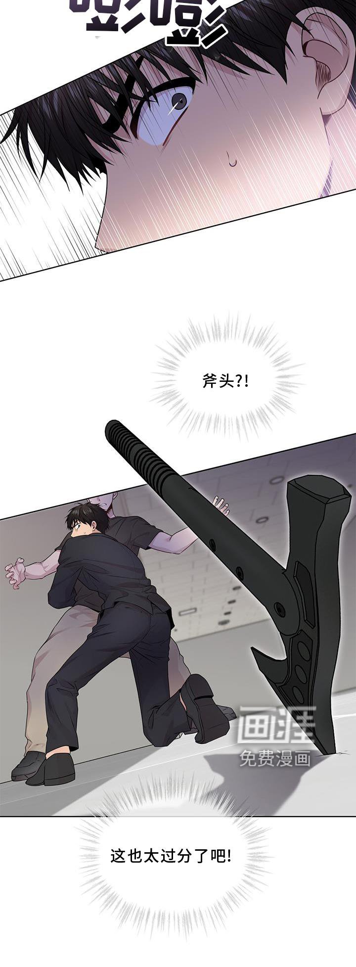 第125章：【第三季】偷袭