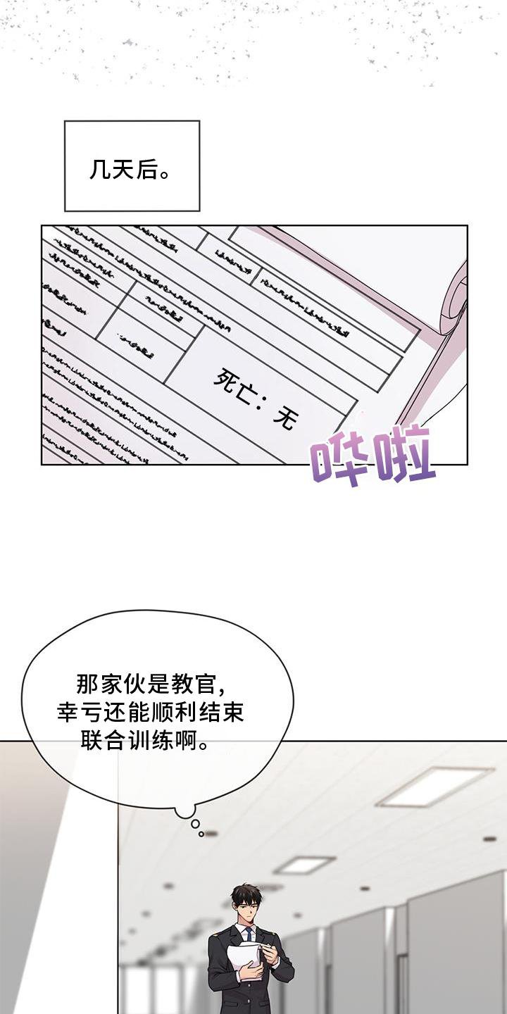 第126章：【第三季】位置