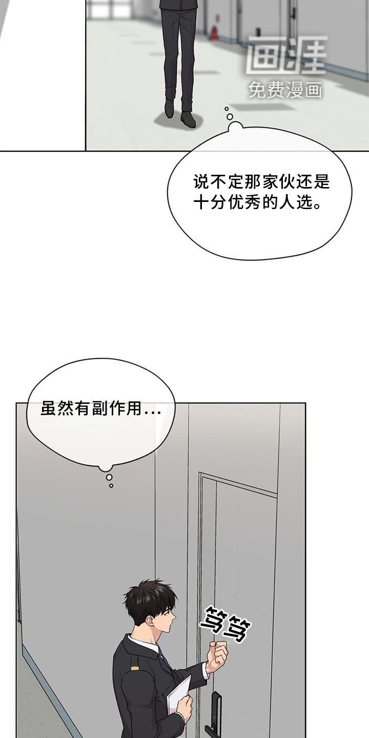 第126章：【第三季】位置