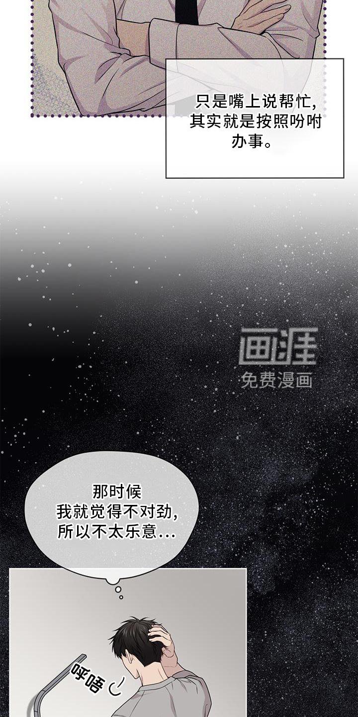 第126章：【第三季】位置