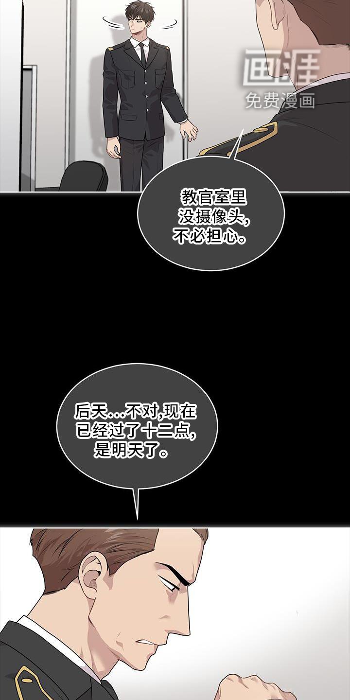 第127章：【第三季】沟通