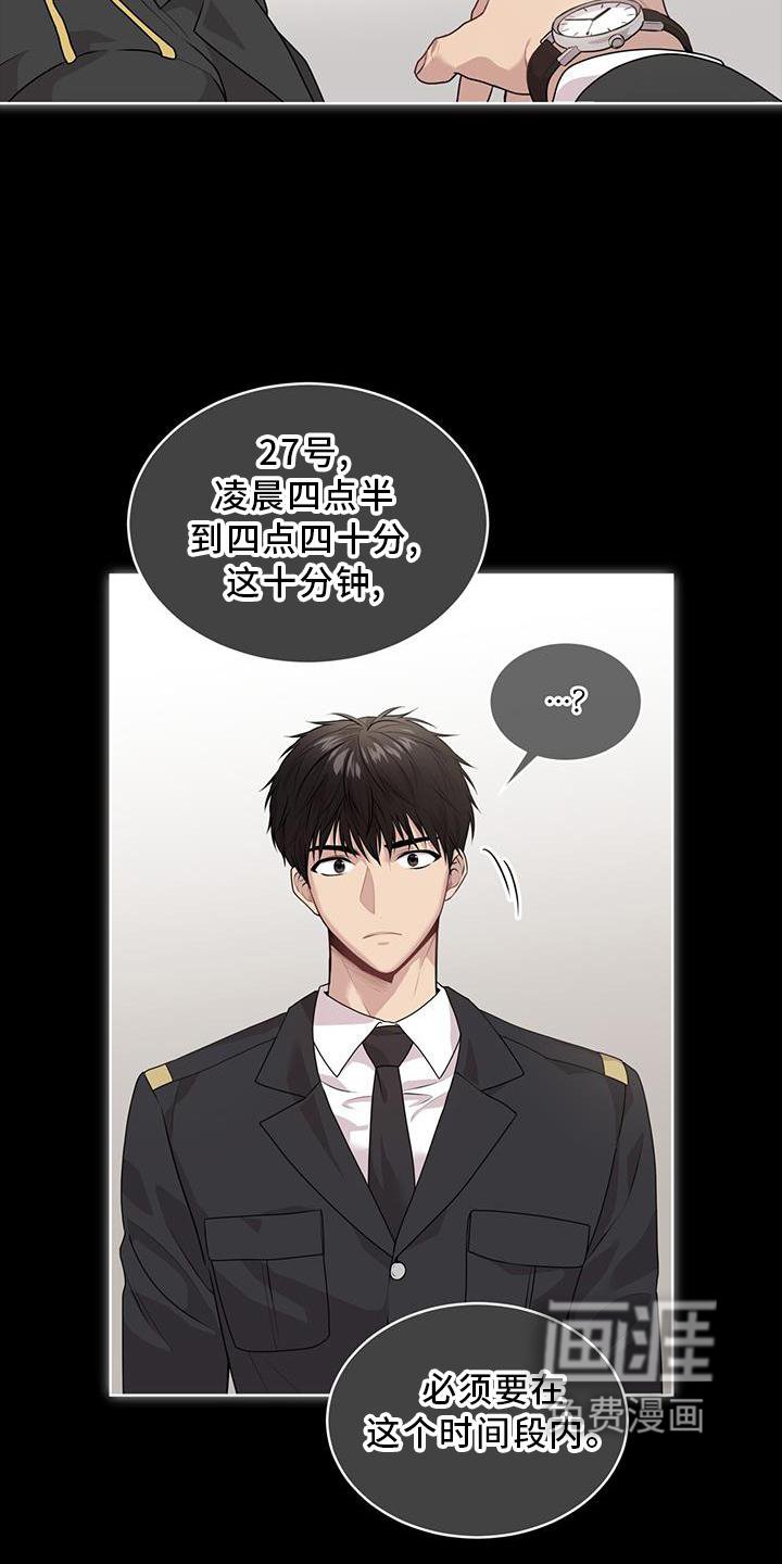 第127章：【第三季】沟通