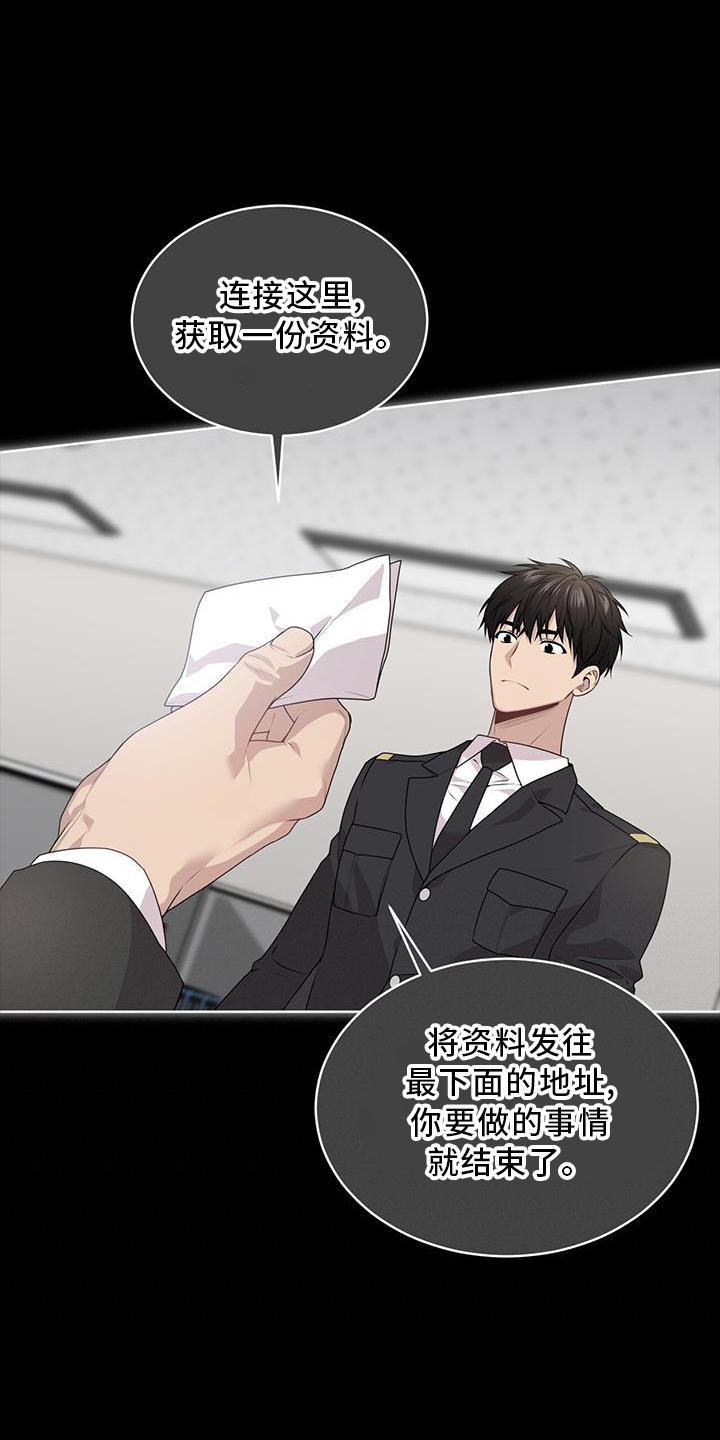 第127章：【第三季】沟通