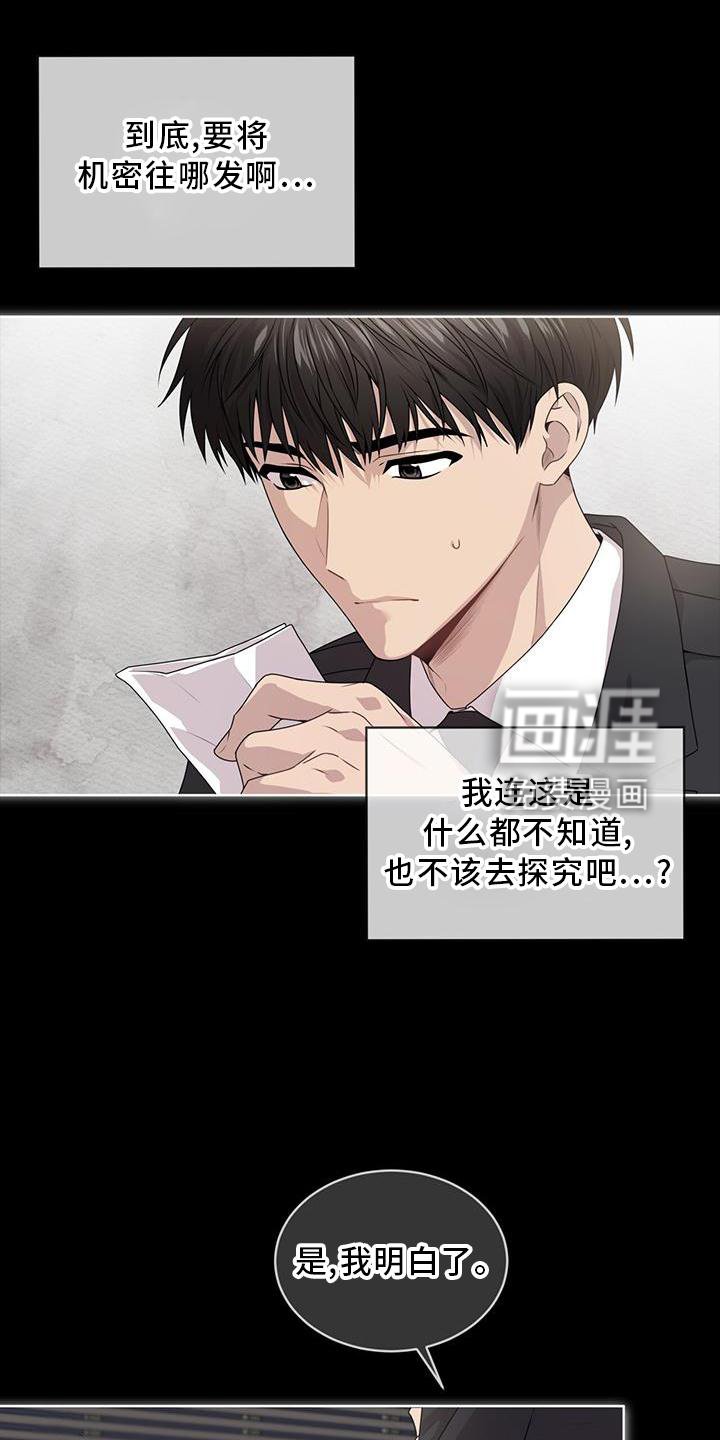 第127章：【第三季】沟通