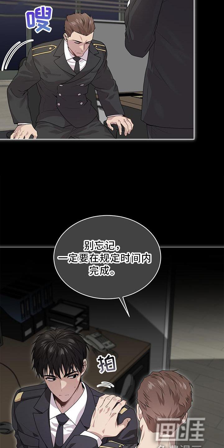 第127章：【第三季】沟通