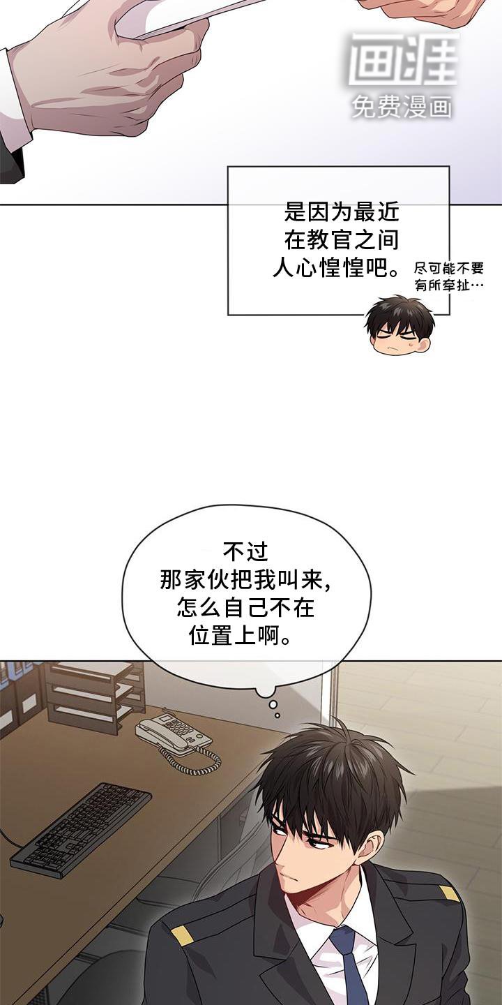 第127章：【第三季】沟通