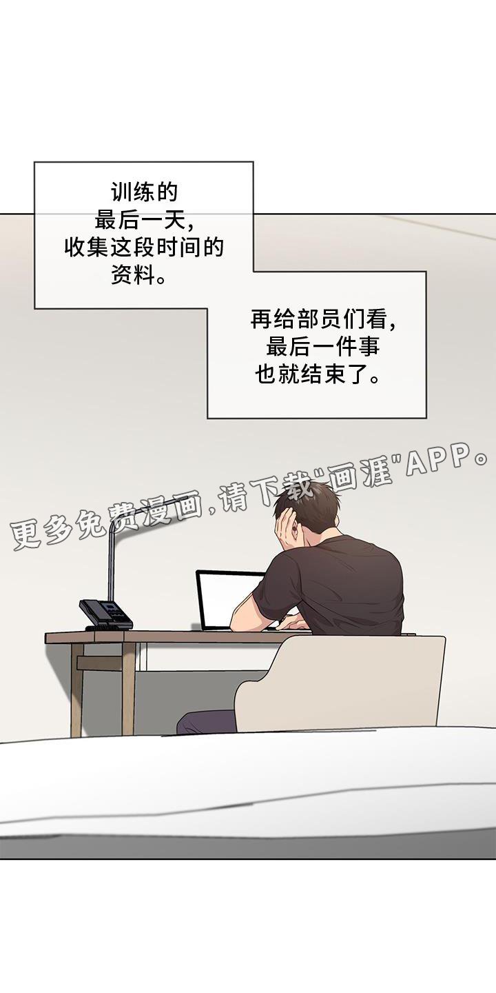 第127章：【第三季】沟通