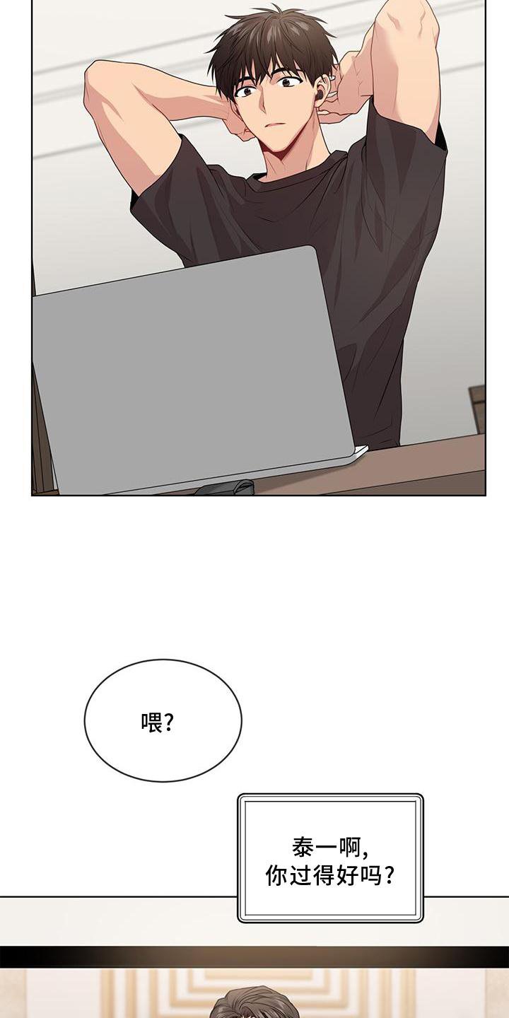 第127章：【第三季】沟通