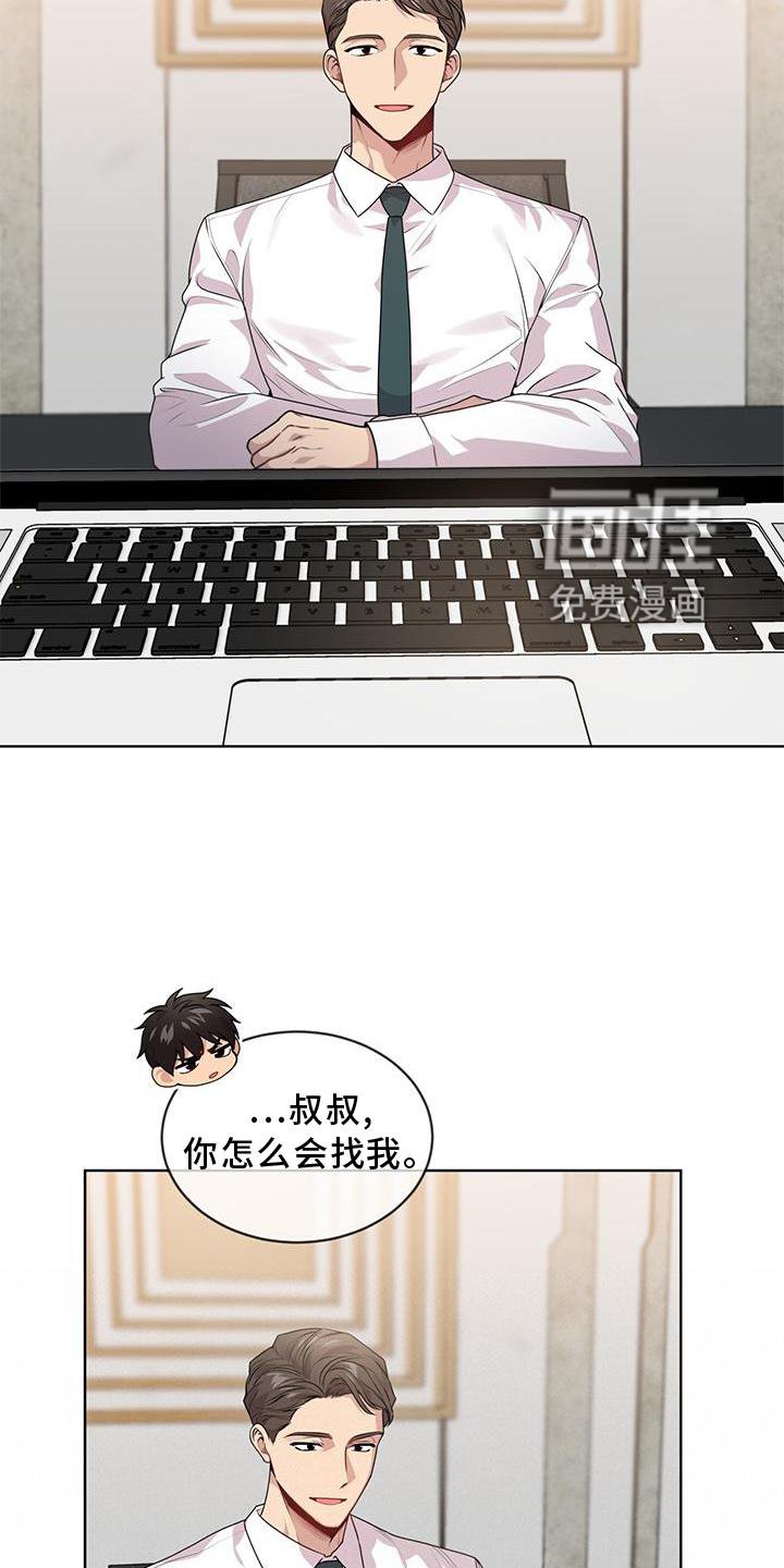 第127章：【第三季】沟通