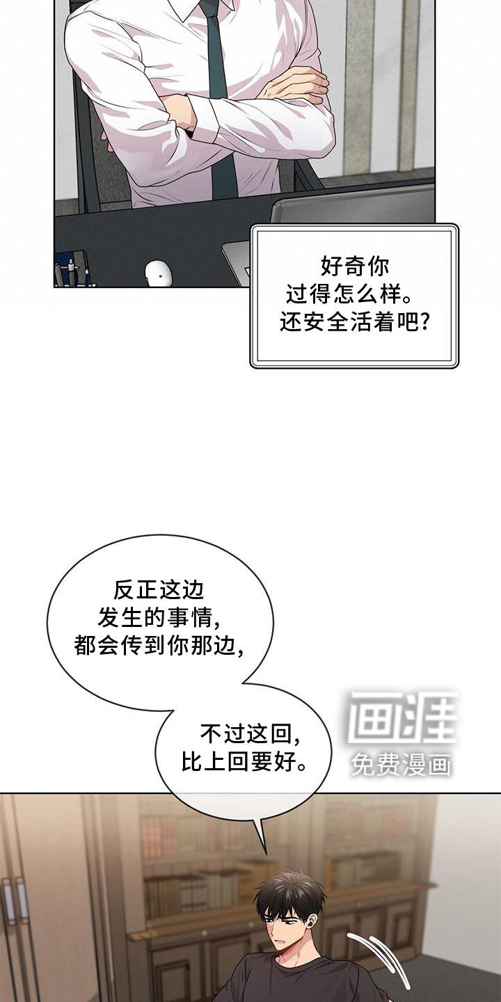 第127章：【第三季】沟通