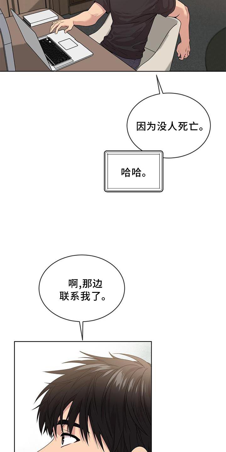 第127章：【第三季】沟通