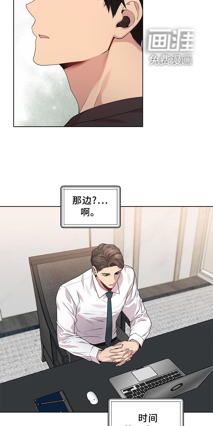 第127章：【第三季】沟通