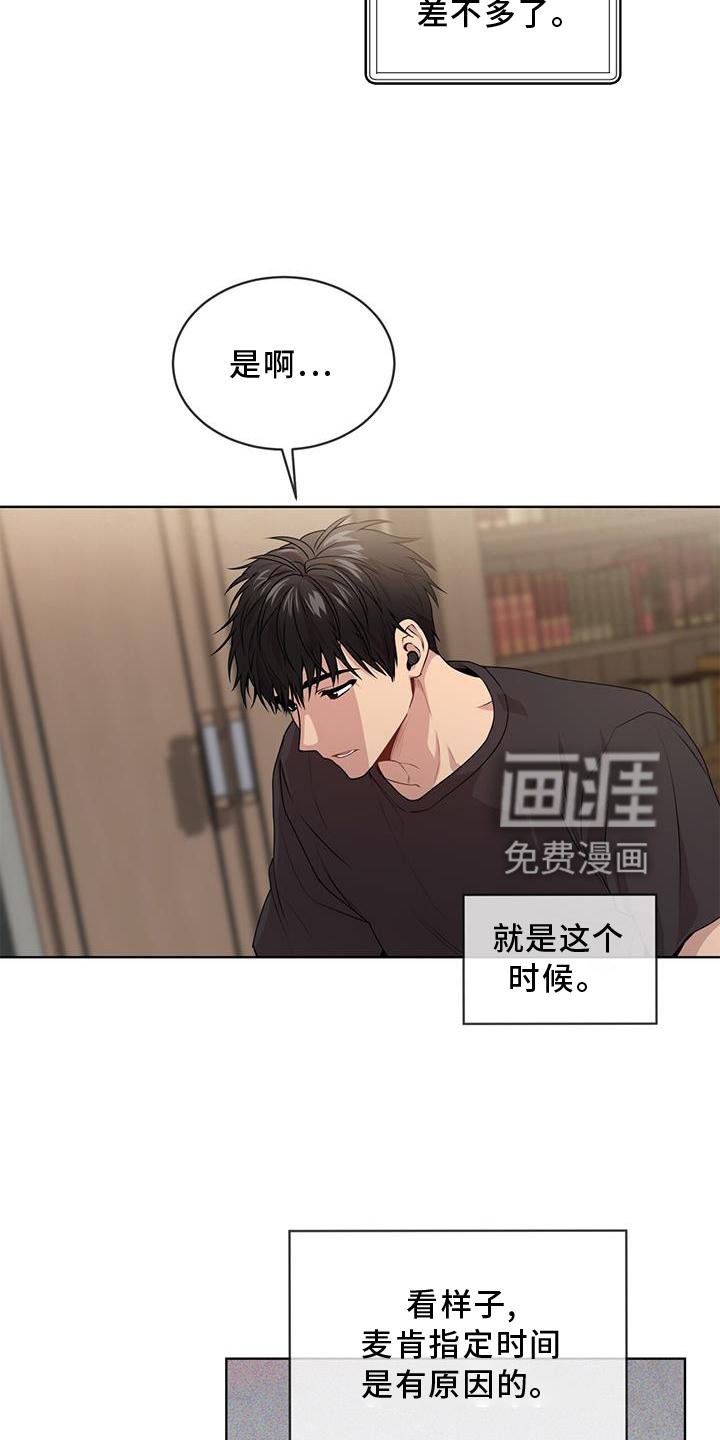 第127章：【第三季】沟通