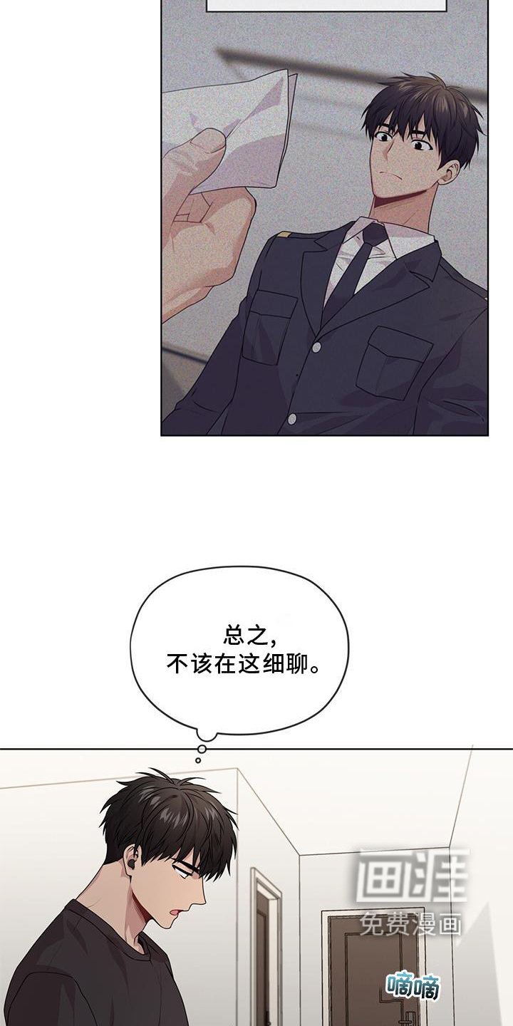 第127章：【第三季】沟通