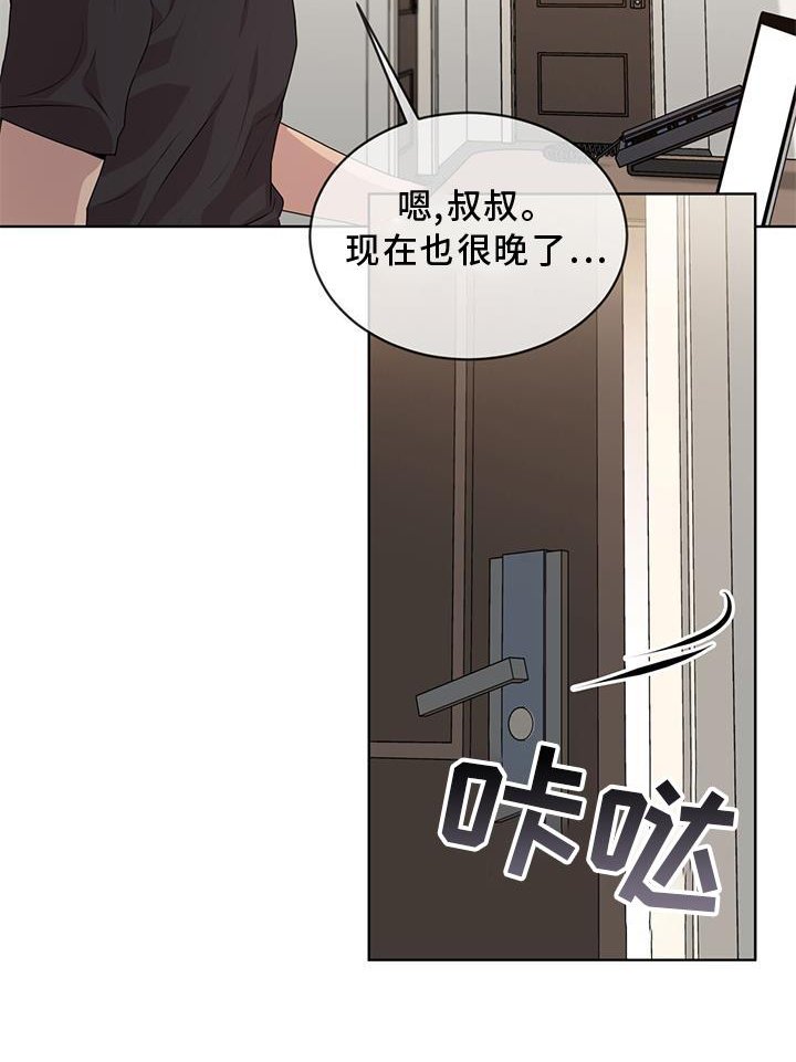 第127章：【第三季】沟通