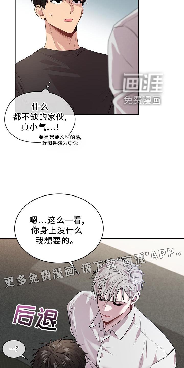 第128章：【第三季】第一个