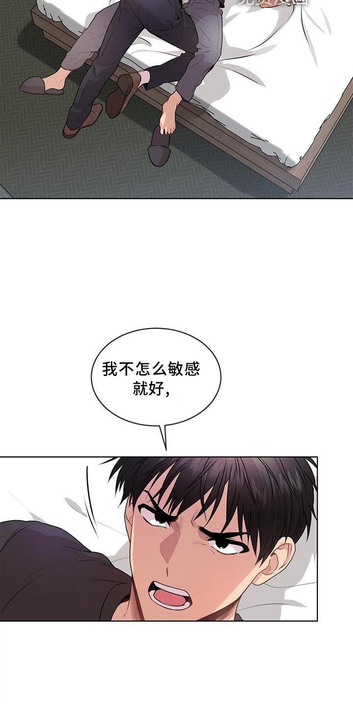 第129章：【第三季】明白