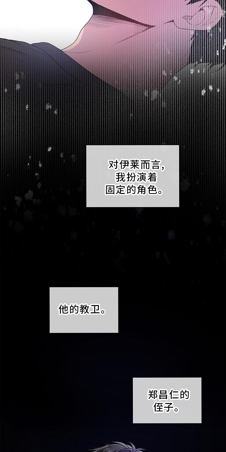 第129章：【第三季】明白