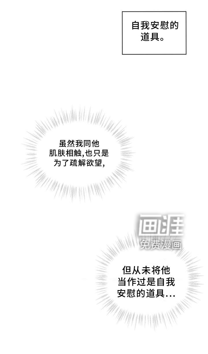 第129章：【第三季】明白